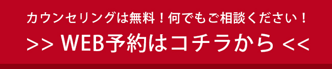 【1分で完了】キャンペーンのお申込みはこちら