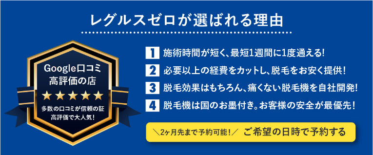 無料カウンセリング予約はこちら