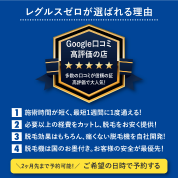 無料カウンセリング予約はこちら